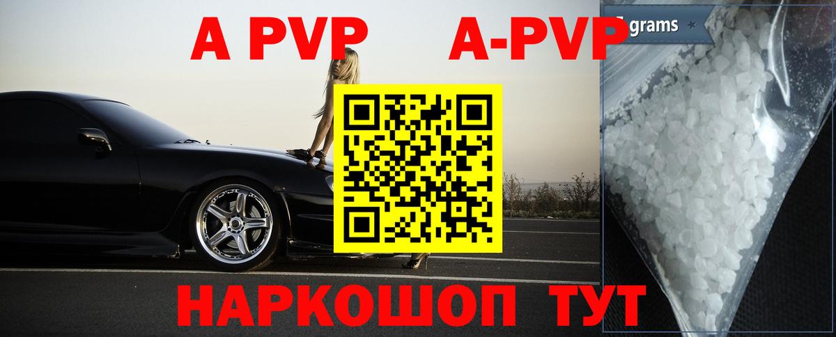 Alfa_PVP СК  APVP кристаллы  Изобильный  A PVP  закладки  Alpha-PVP кристаллы  Вход с VPN 
