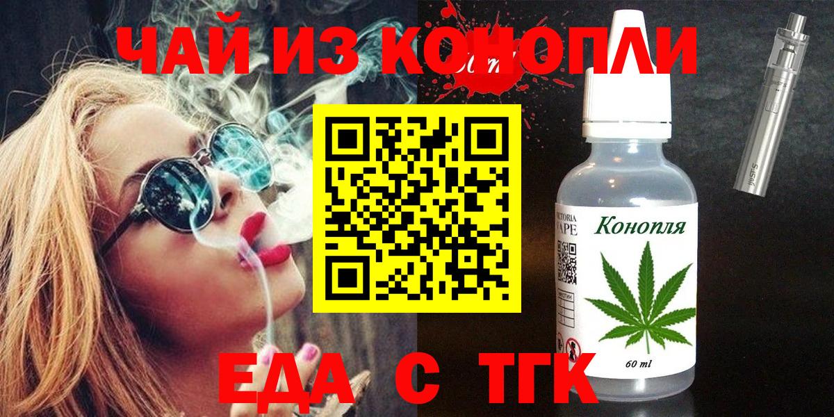 Печенье с ТГК марихуана Изобильный