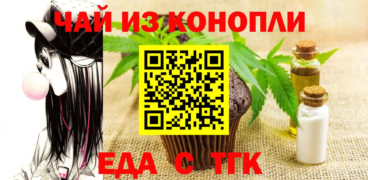Еда ТГК марихуана  Вход с VPN  Изобильный 