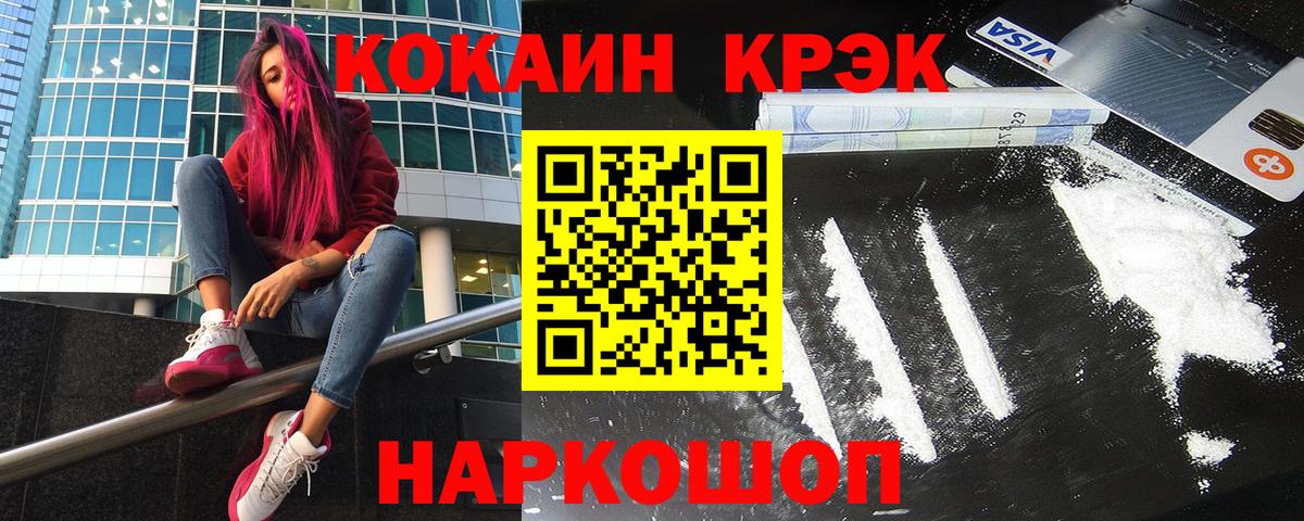 Cocaine 97% Изобильный