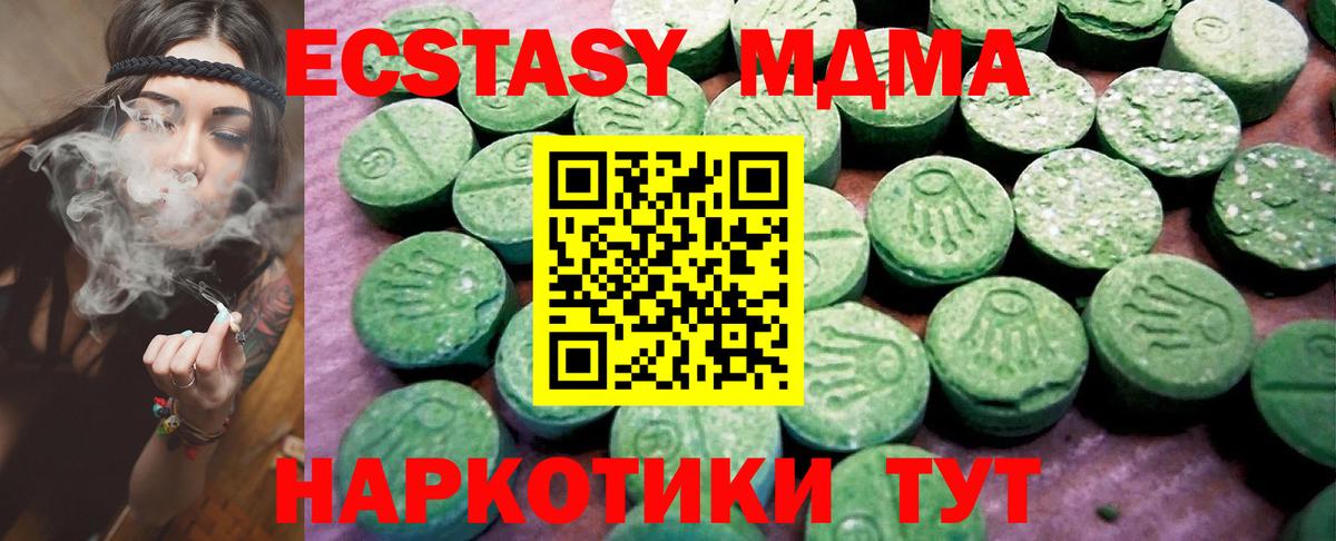 Ecstasy 99%  Вход с VPN  Изобильный  ЭКСТАЗИ  ЭКСТАЗИ диски 