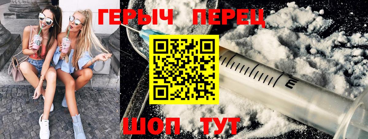 Героин  Вход с VPN  Изобильный  ГЕРОИН белый 