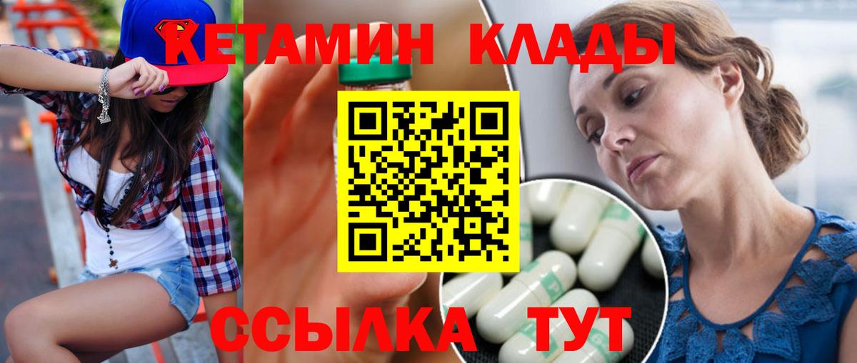 КЕТАМИН VHQ  Вход с VPN  Изобильный 