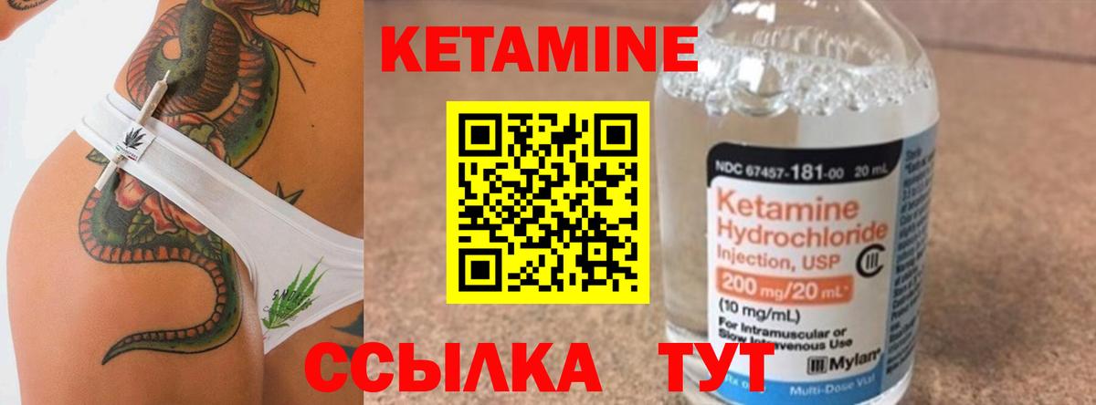 Кетамин VHQ Изобильный
