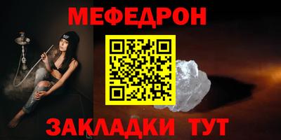 меф Донецк