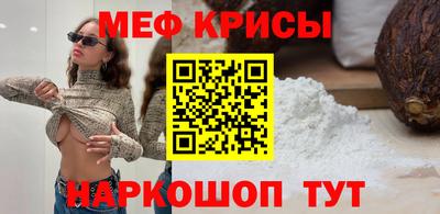 меф Донецк