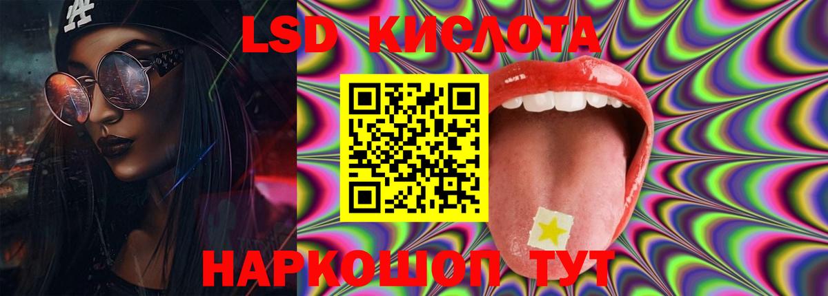 ЛСД экстази ecstasy Изобильный