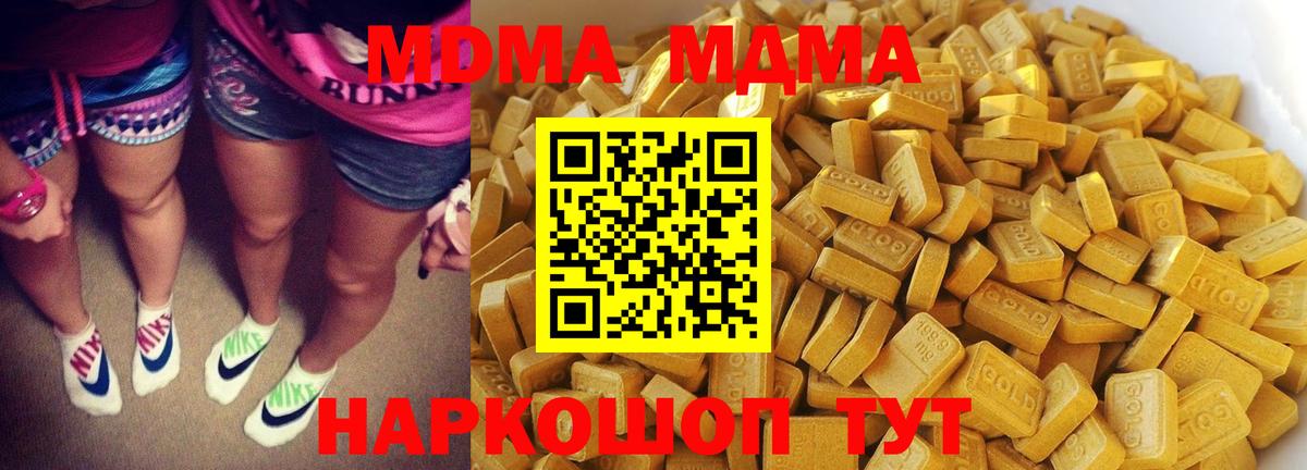 MDMA crystal Изобильный