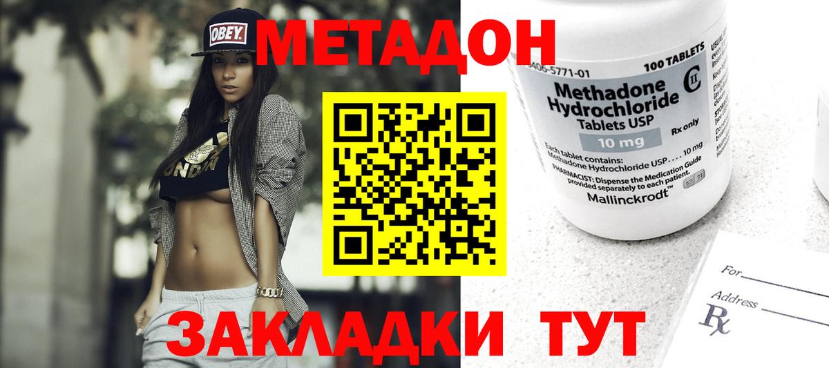 Изобильный  МЕТАДОН мёд  Вход с VPN  МЕТАДОН methadone 