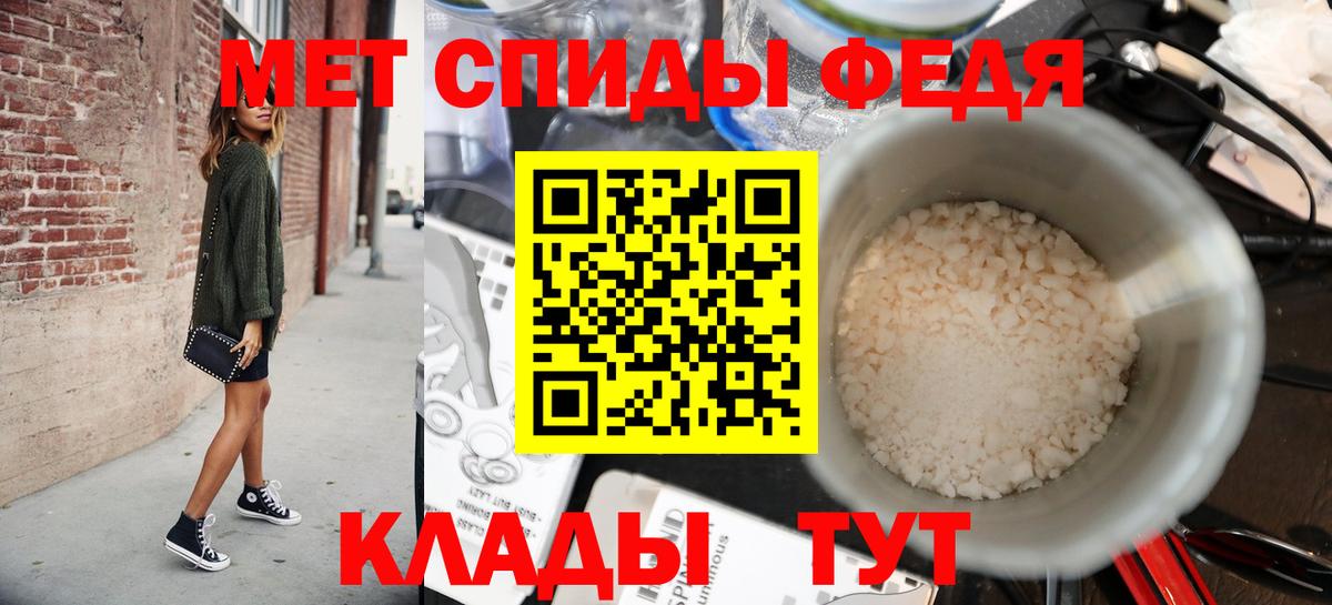 Метамфетамин пудра Изобильный