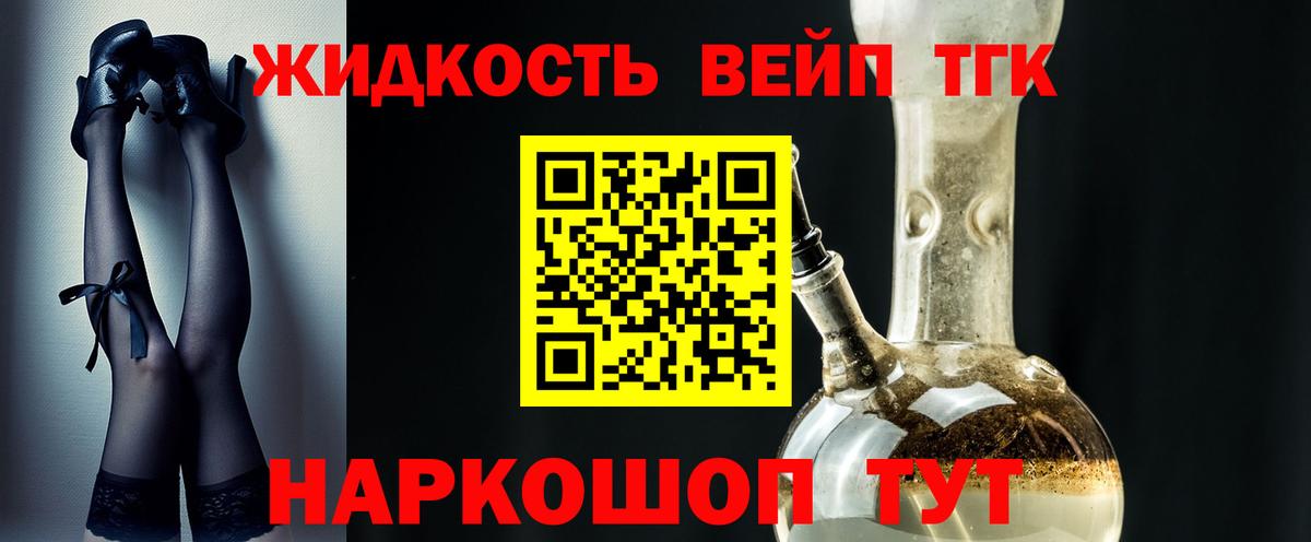 Дистиллят ТГК Wax  ТГК вейп с тгк  Вход с VPN  Изобильный 